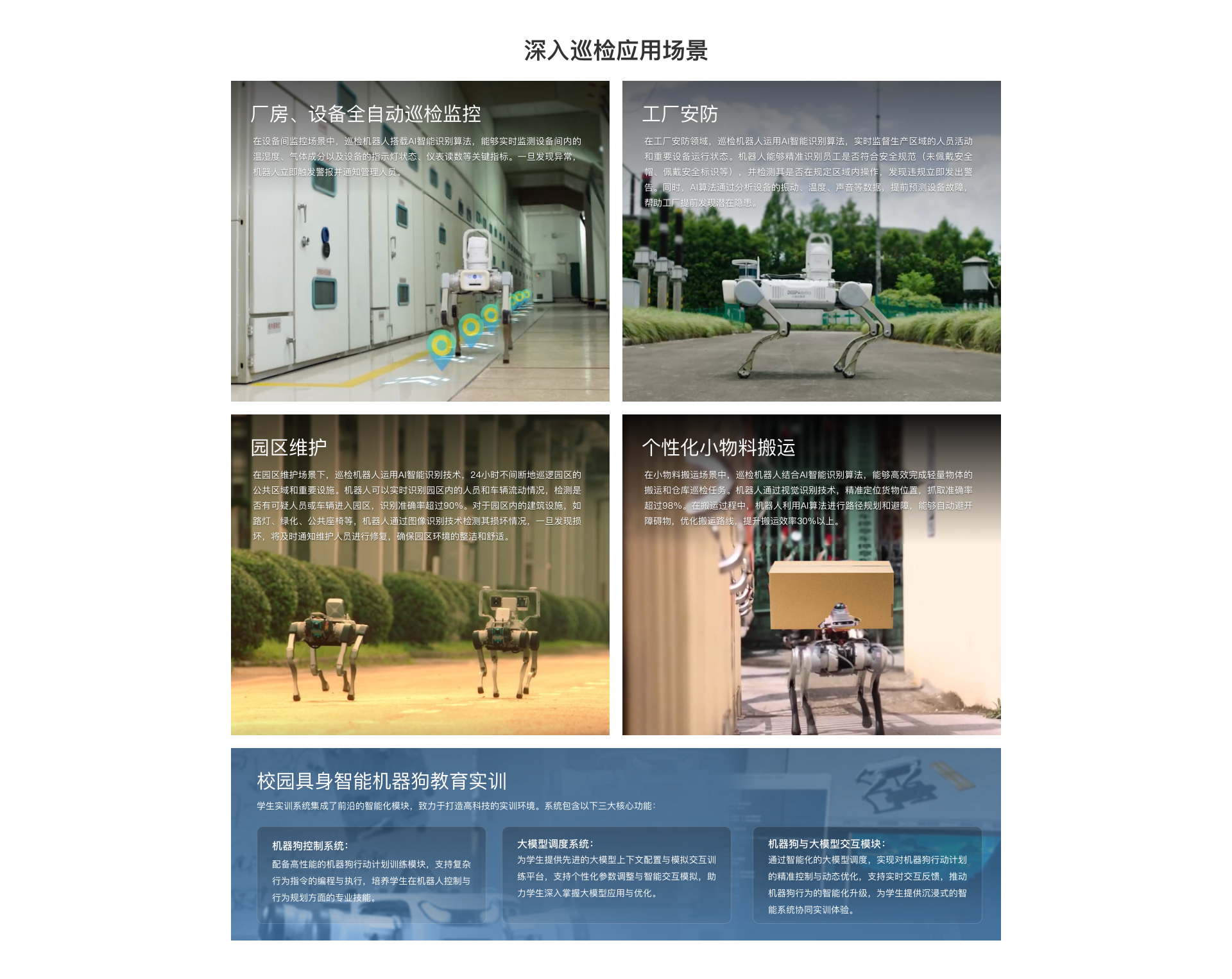 百工联工业互联网技术服务平台